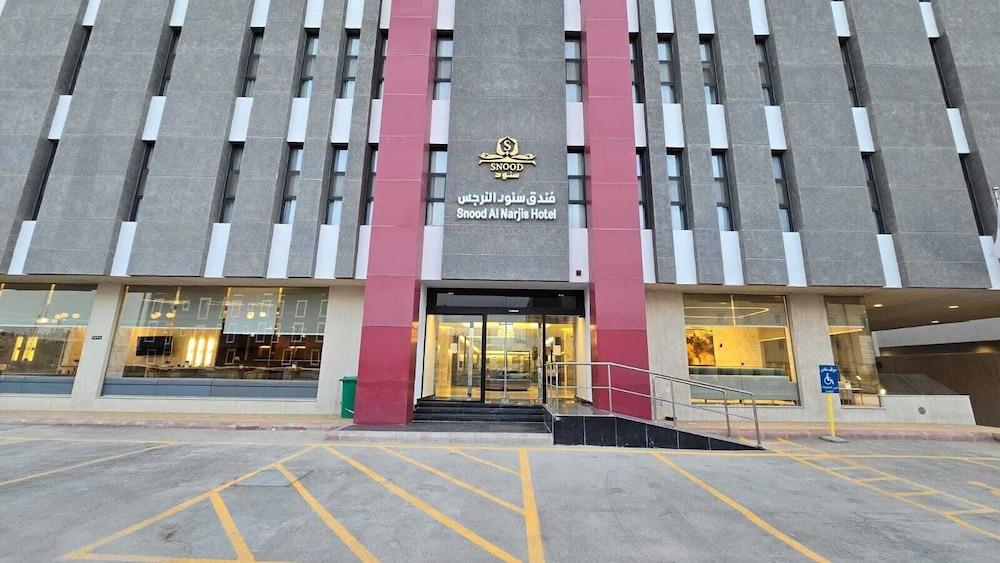 فندق سنود النرجس