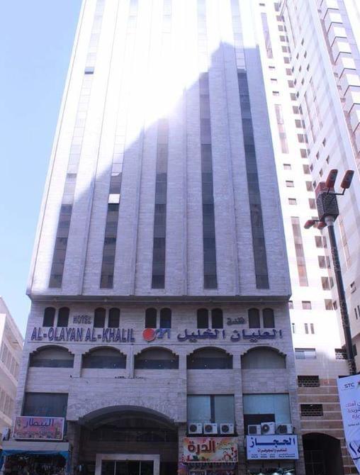  فندق العليان الخليل مكة