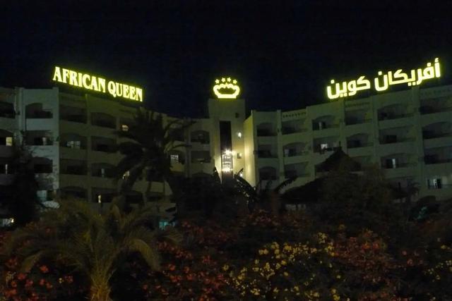 أفريكان كوين